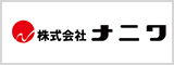 株式会社ナニワ